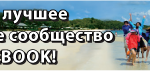 Tourismetc на facebook