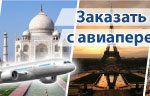 new-tours